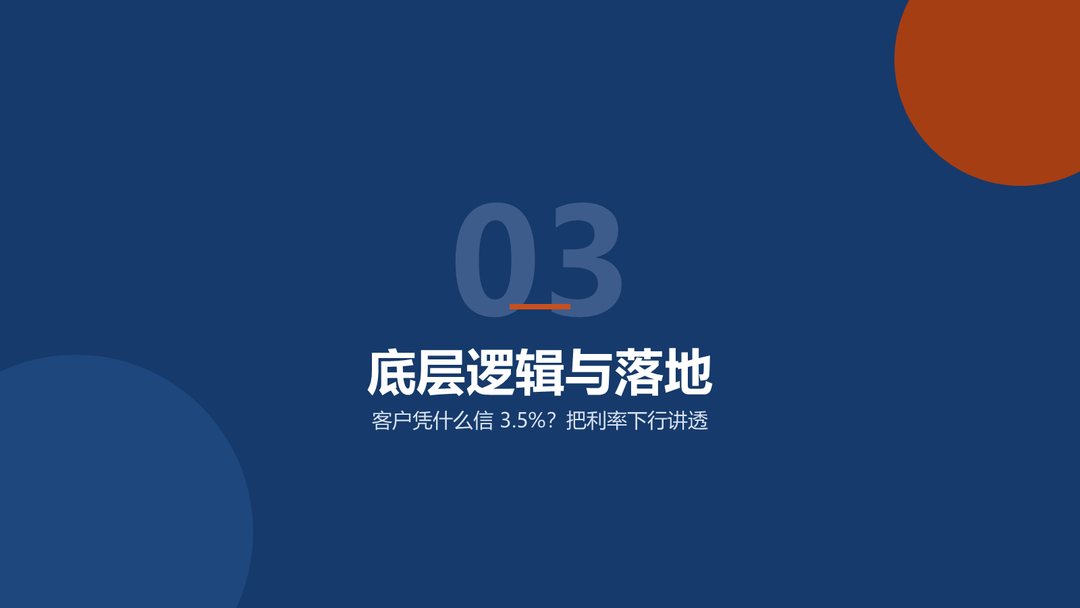 底层逻辑与落地